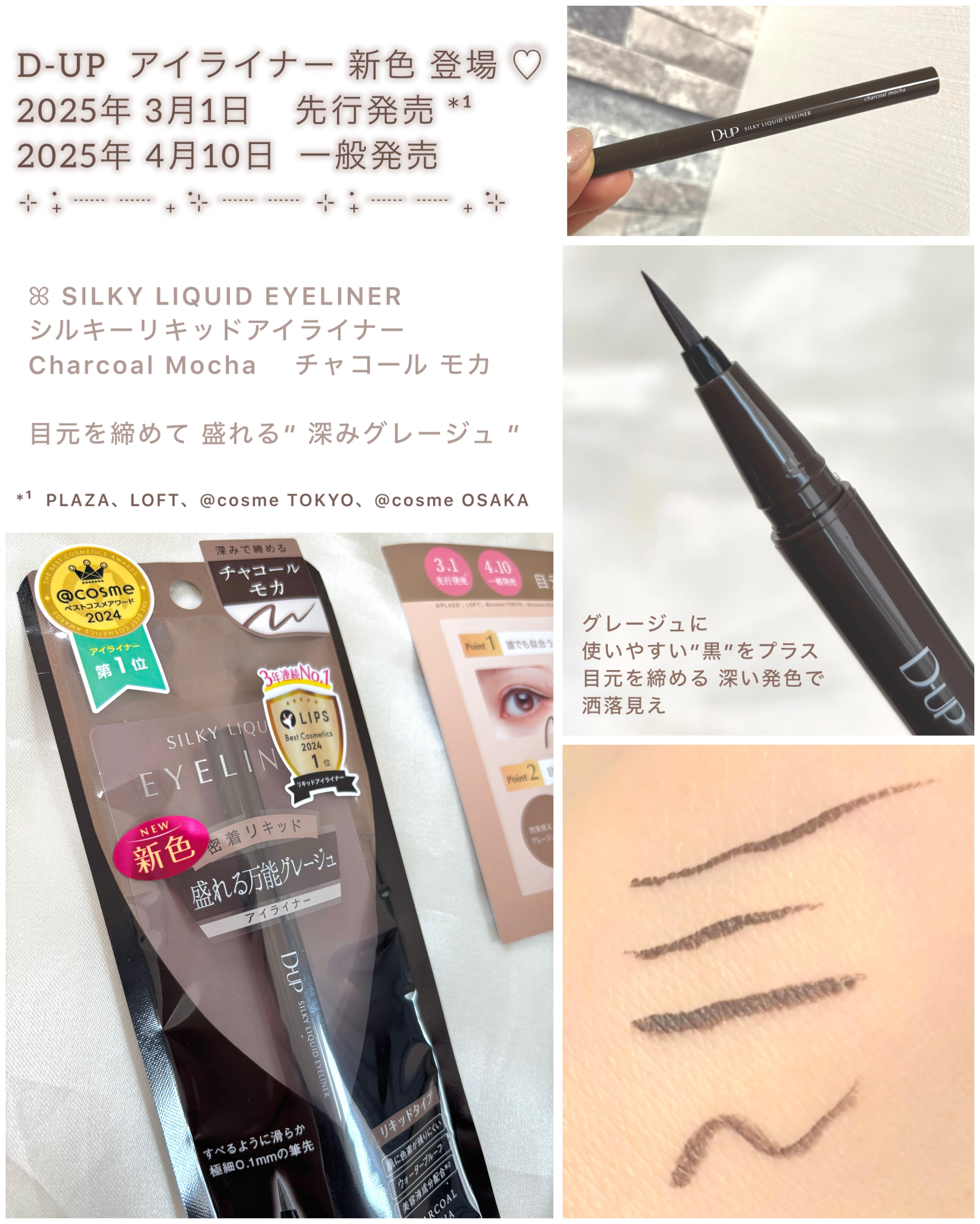 シルキーリキッドアイライナーWP/D-UP/リキッドアイライナーを使ったクチコミ（3枚目）