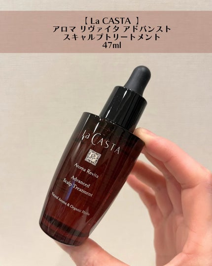 アロマ リヴァイタ アドバンスト スキャルプトリートメント/ラ・カスタ/頭皮ケアを使ったクチコミ(2枚目)