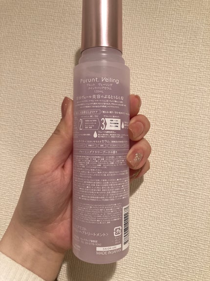 プルント ヴェーリング美容液シャンプー/トリートメント/Purunt./シャンプー・コンディショナーを使ったクチコミ(6枚目)