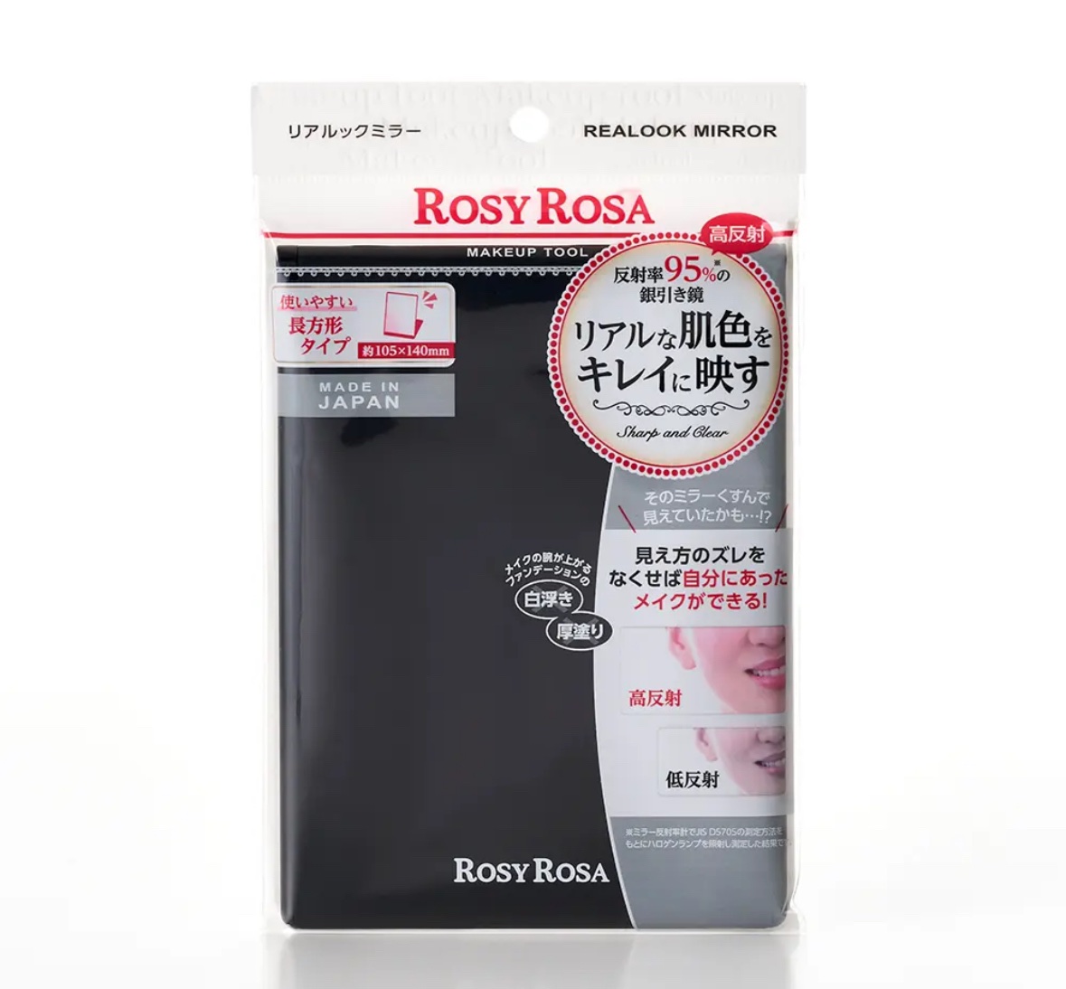 リアルックミラー ミニ パープル(定番)/ロージーローザ/その他化粧小物を使ったクチコミ（1枚目）