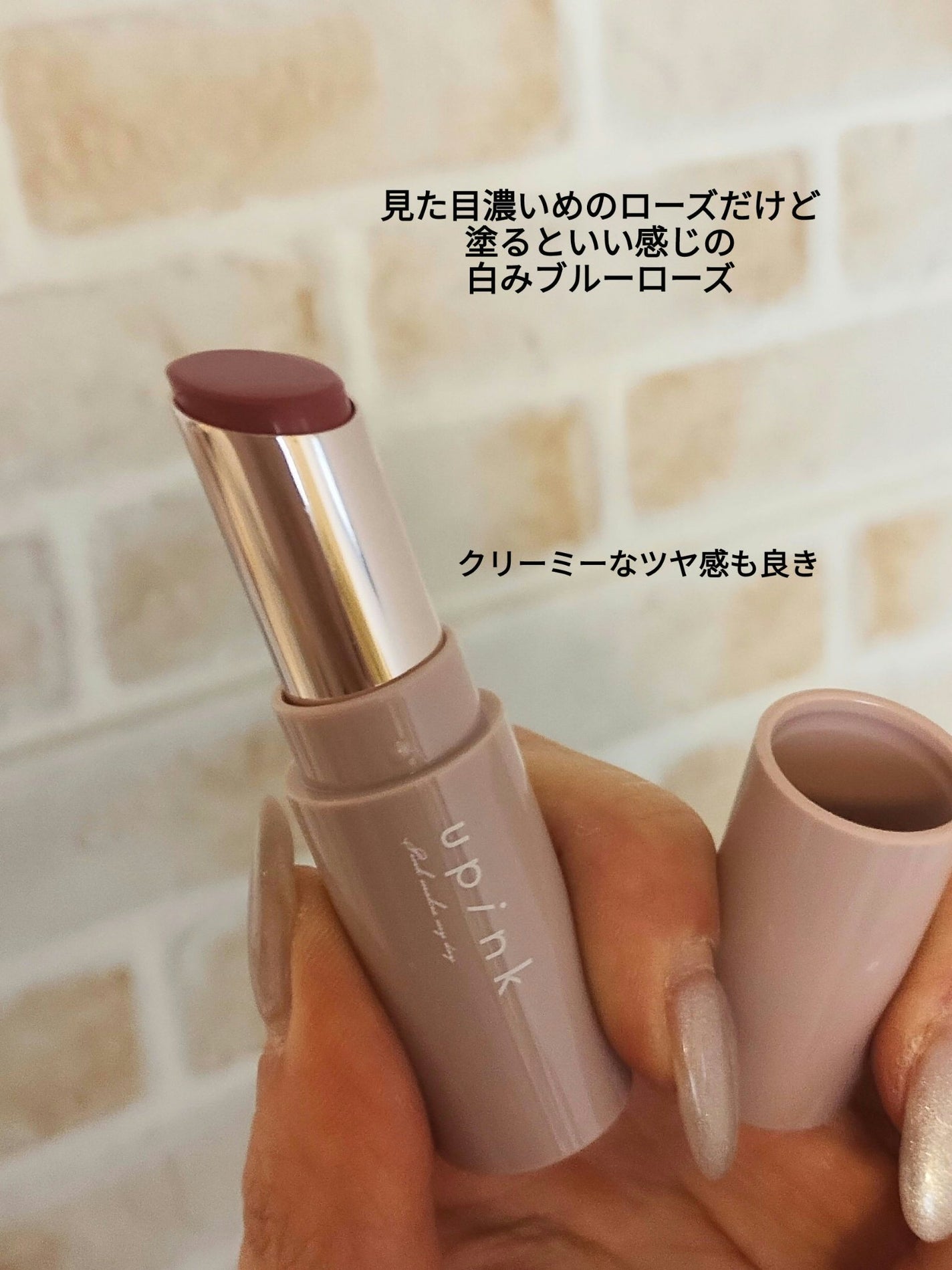 アディクトメロウリップ/upink/口紅を使ったクチコミ(2枚目)