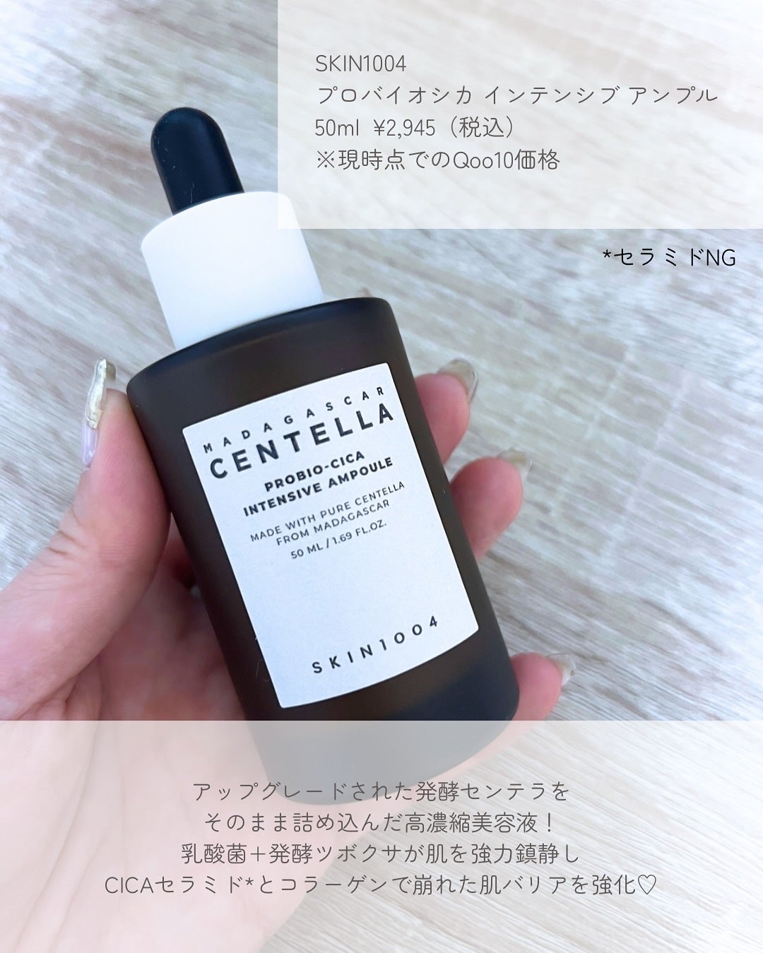 プロバイオシカ インテンシブ アンプル/SKIN1004/美容液を使ったクチコミ(2枚目)