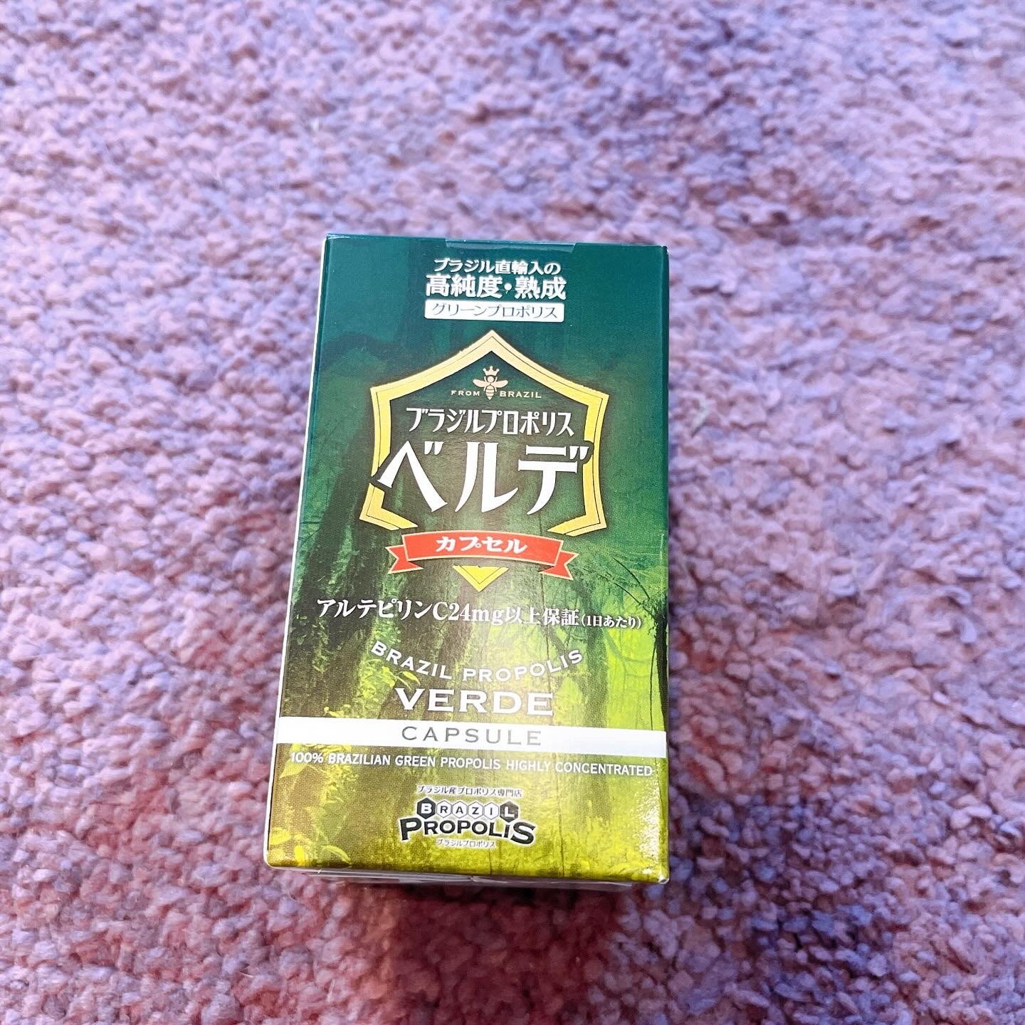 ブラジルプロポリスベルデカプセル/コパル物産/健康サプリメントを使ったクチコミ（2枚目）
