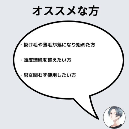 OR 薬用育毛剤/Off&Relax/頭皮ローションを使ったクチコミ(5枚目)