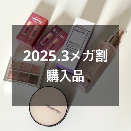 ジョンセンムル エッセンシャル スキン ヌーダー クッション/JUNG SAEM MOOL/クッションファンデーションを使ったクチコミ(1枚目)