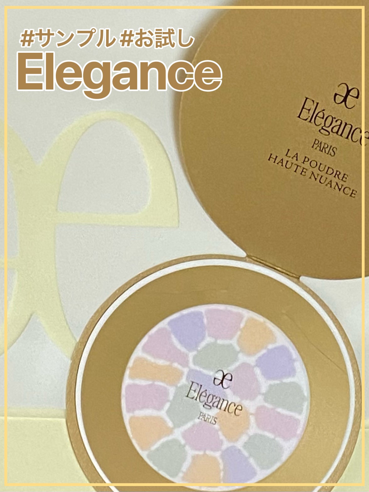 エレガンス ラ プードル オートニュアンス リクスィーズ/Elégance/プレストパウダーを使ったクチコミ(1枚目)