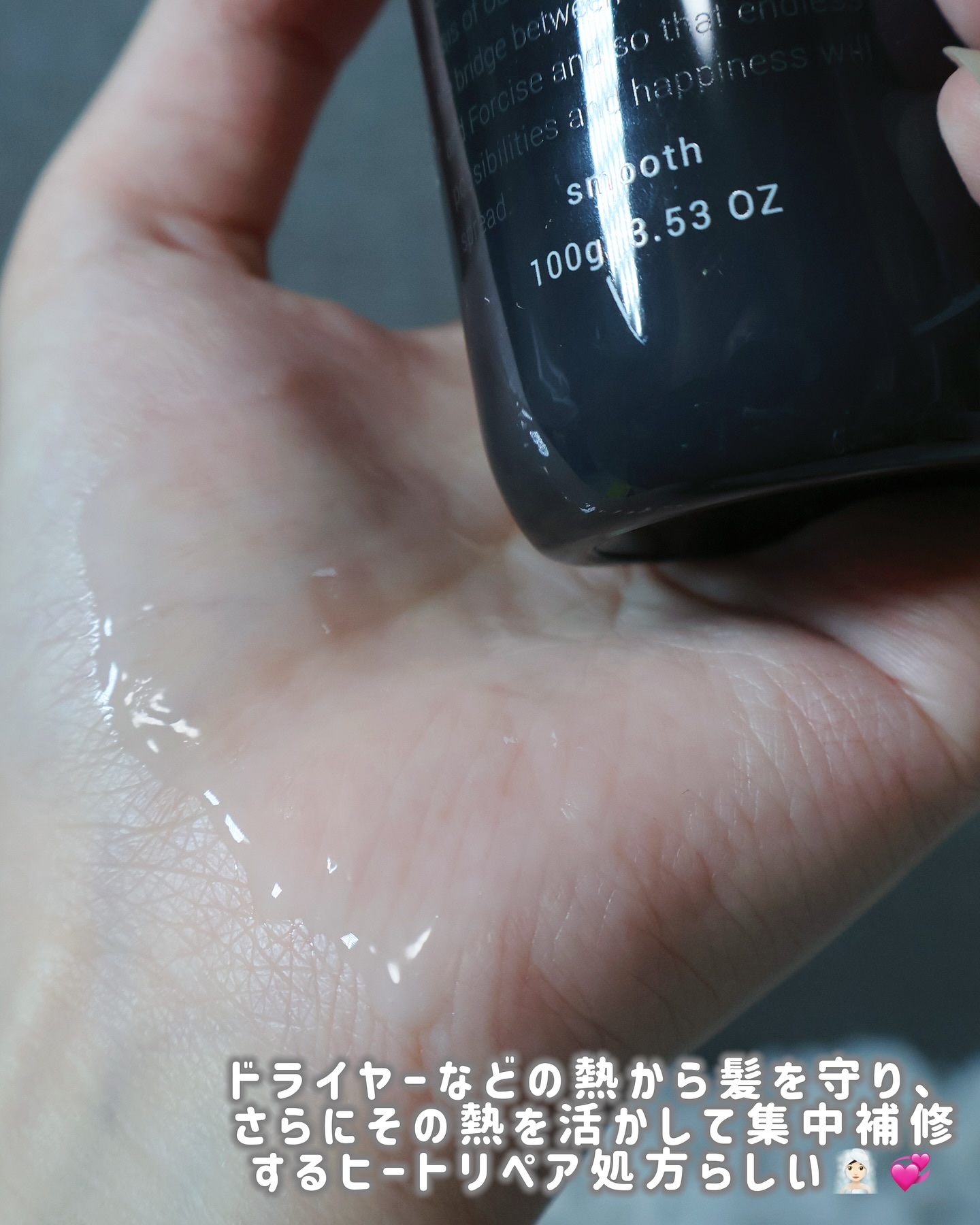 ルーティー ヘアミルク スムース/LUTY/ヘアミルクを使ったクチコミ（2枚目）