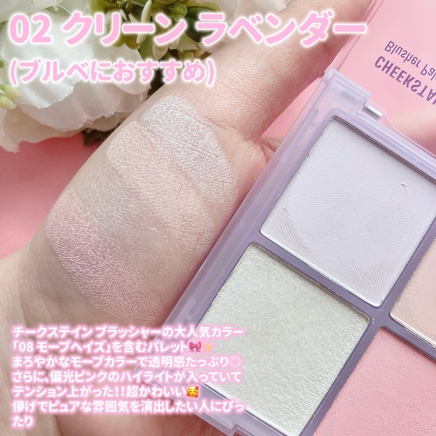 VDL チークステイン ブラッシャー パレット/VDL/パウダーチークを使ったクチコミ(4枚目)