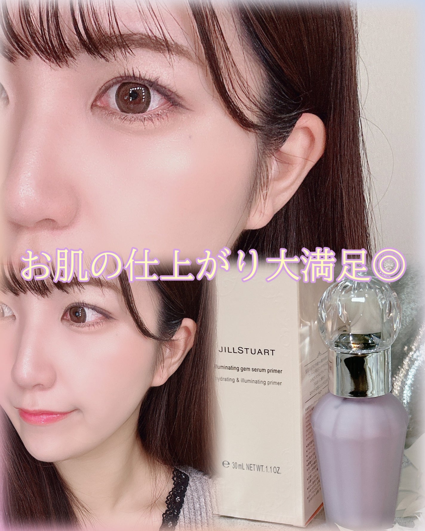 ジルスチュアート イルミネイティング セラムプライマー/JILL STUART/化粧下地を使ったクチコミ(3枚目)