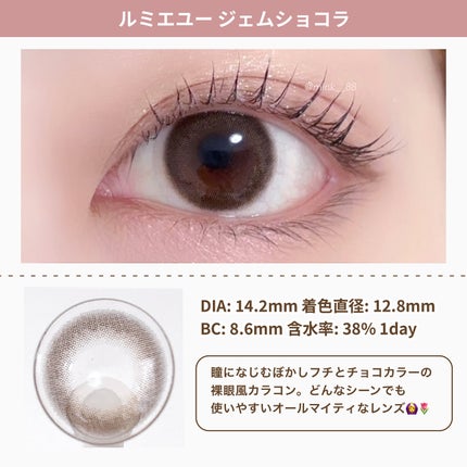 Lumie U 1day/Lumie U/ワンデー(1DAY)カラコンを使ったクチコミ(2枚目)