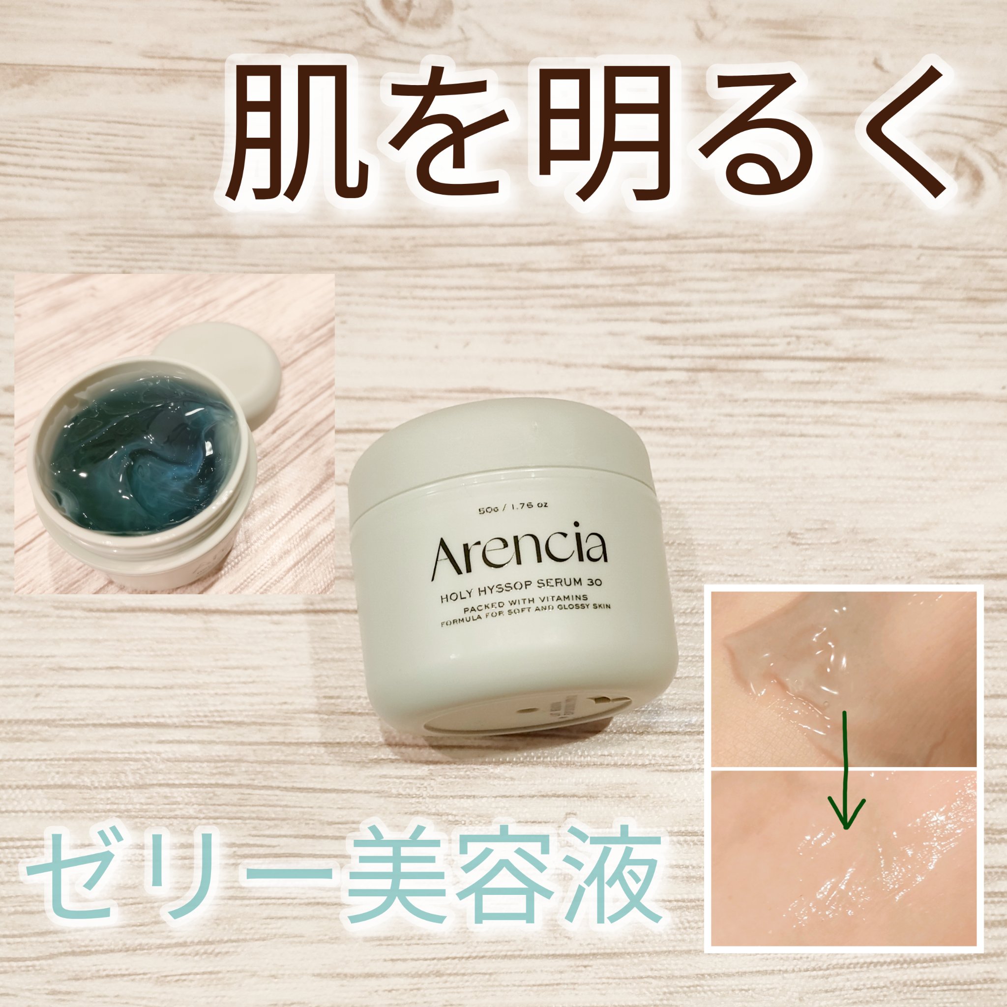 ヒソップモチセラム/アレンシア/美容液を使ったクチコミ（1枚目）