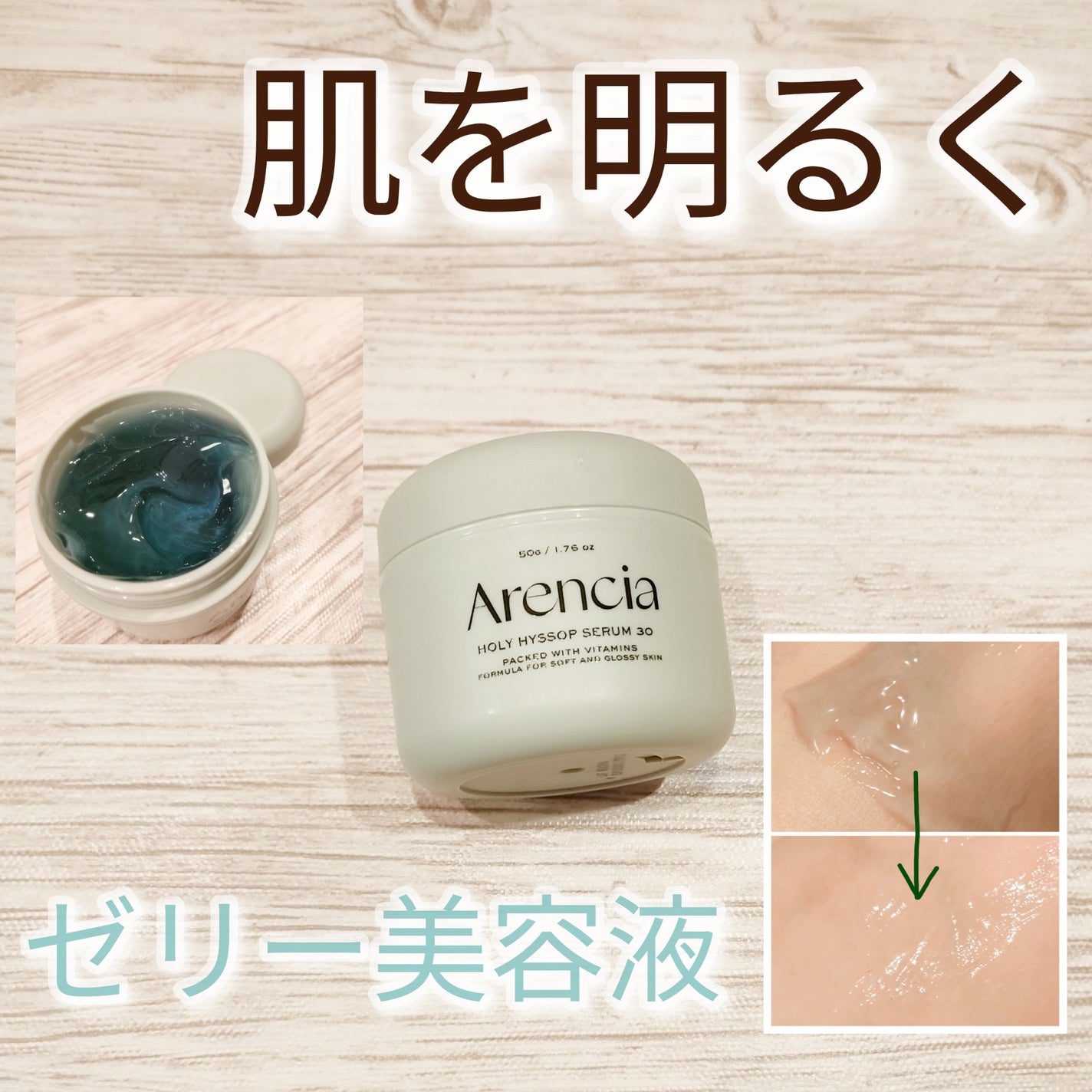 ヒソップモチセラム/アレンシア/美容液を使ったクチコミ(1枚目)