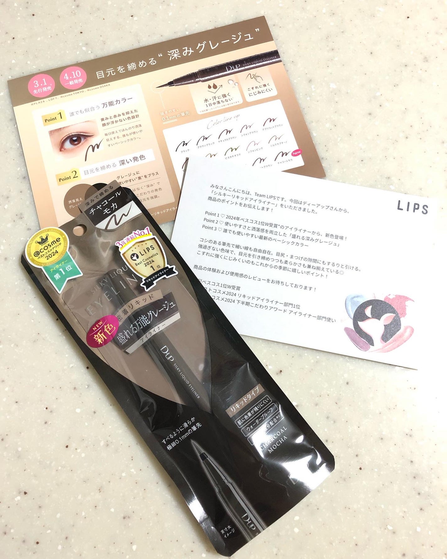 シルキーリキッドアイライナーWP/D-UP/リキッドアイライナーを使ったクチコミ(1枚目)