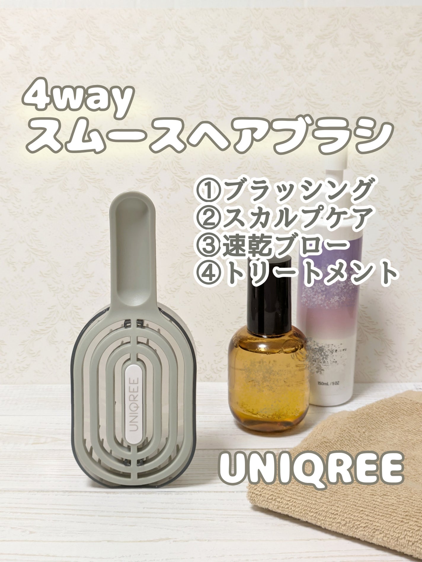 ユニークリー 4wayスムースヘアブラシ/ビー・エヌ/ヘアブラシを使ったクチコミ(1枚目)