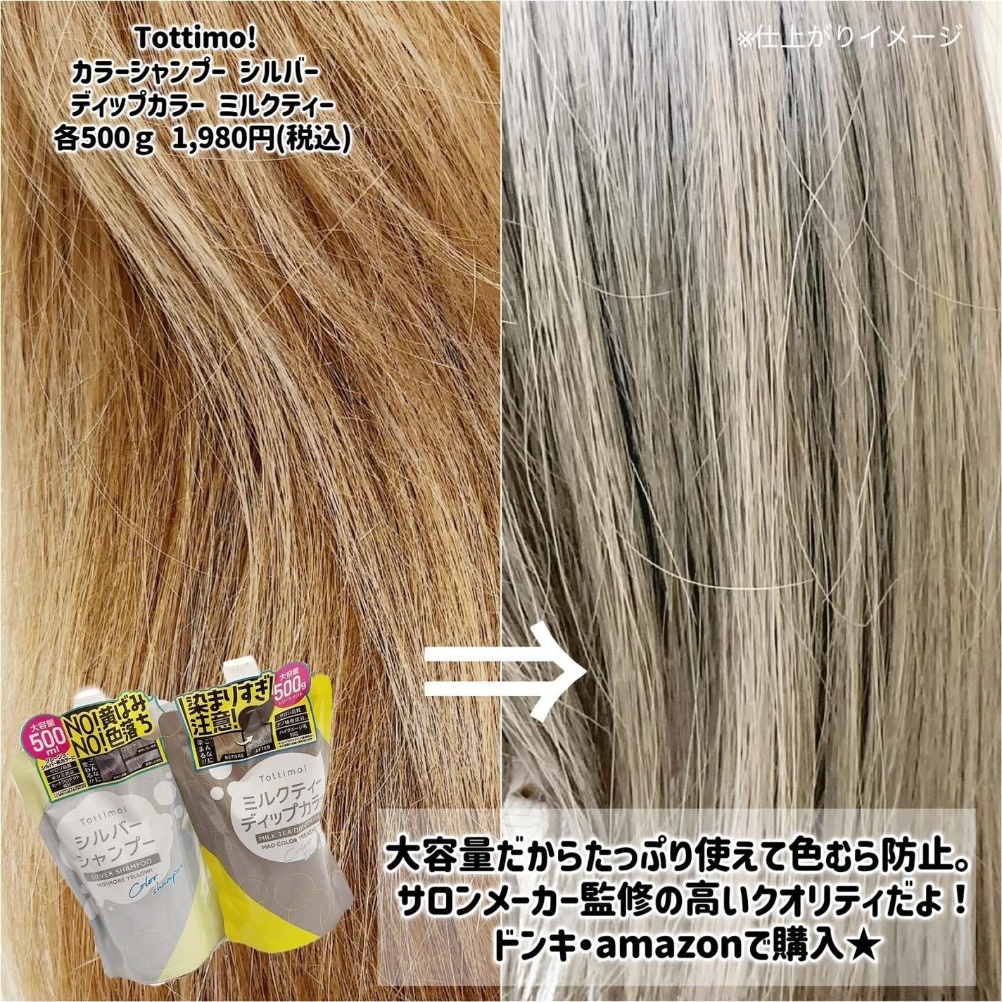 Tottimo! カラーシャンプー/アイケイ/市販シャンプーを使ったクチコミ(3枚目)