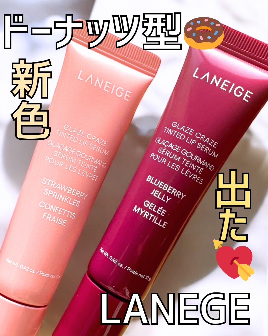 グレイズ ティントリップセラム/LANEIGE/リップ美容液を使ったクチコミ(1枚目)