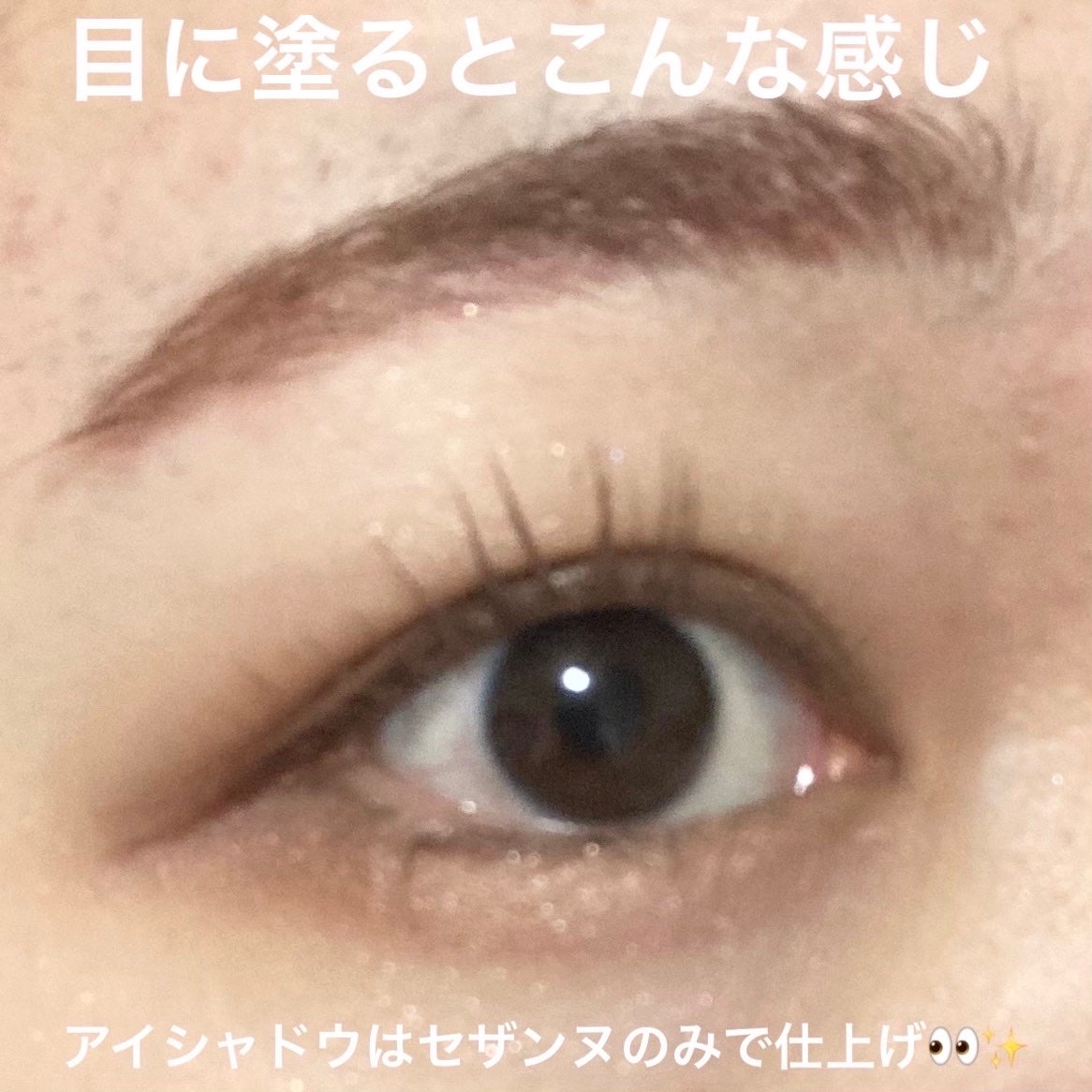 ライティングアップアイシャドウ/CEZANNE/アイシャドウを使ったクチコミ(5枚目)