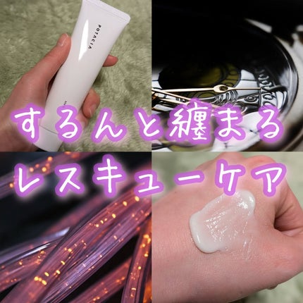 ワントリ/POTACIA/洗い流すヘアトリートメントを使ったクチコミ(1枚目)