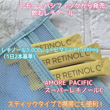 スーパーレチノールC/VITALBEAUTIE/美容サプリメントを使ったクチコミ(1枚目)