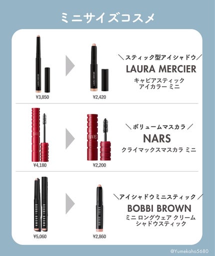 そばかすちゃん | 収集癖コスメオタク on LIPS 「\最新版ミニサイズコスメまとめ✍️/デパコスのコスメは高くて手..」(7枚目)