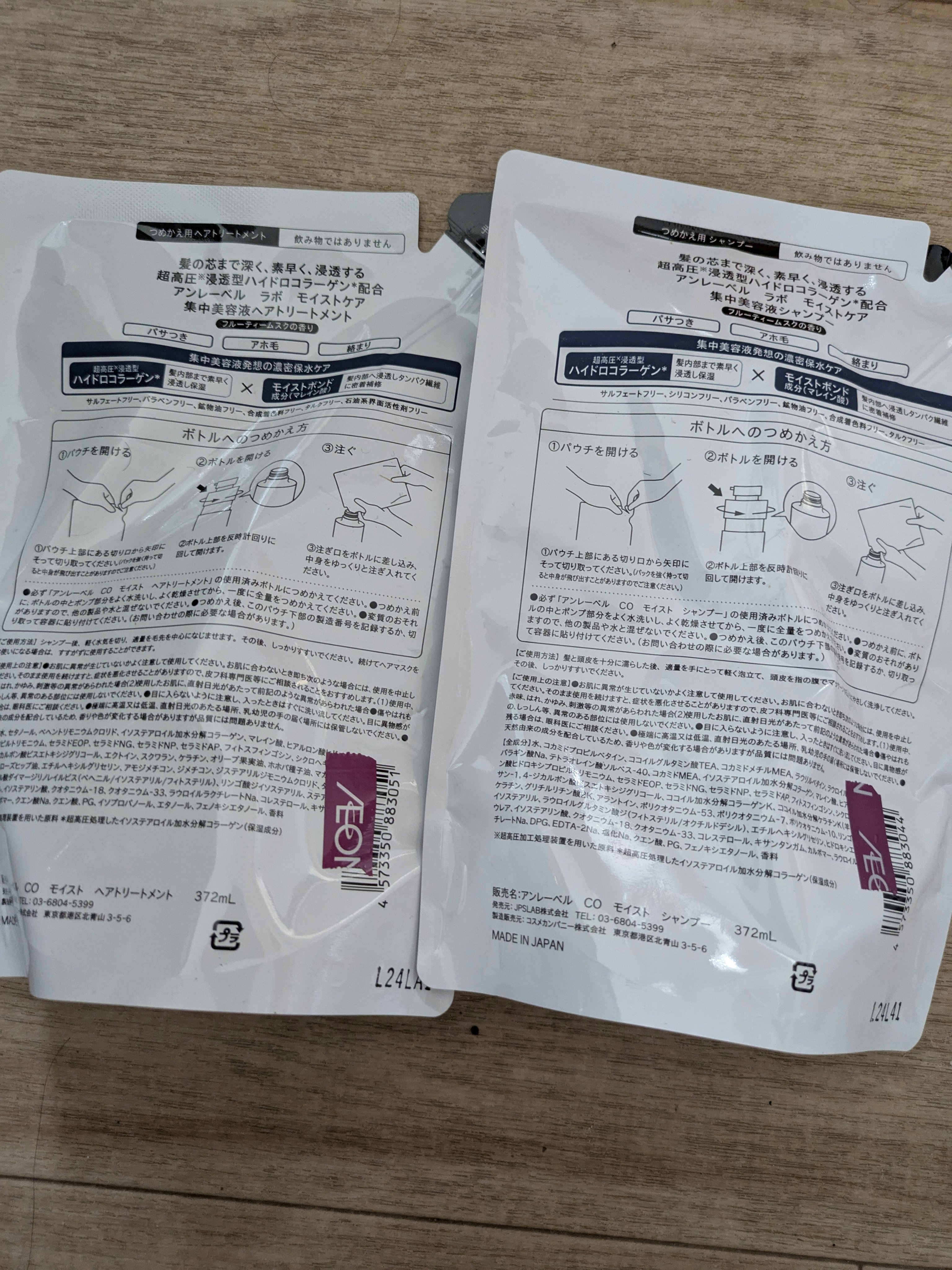 を使ったクチコミ（2枚目）