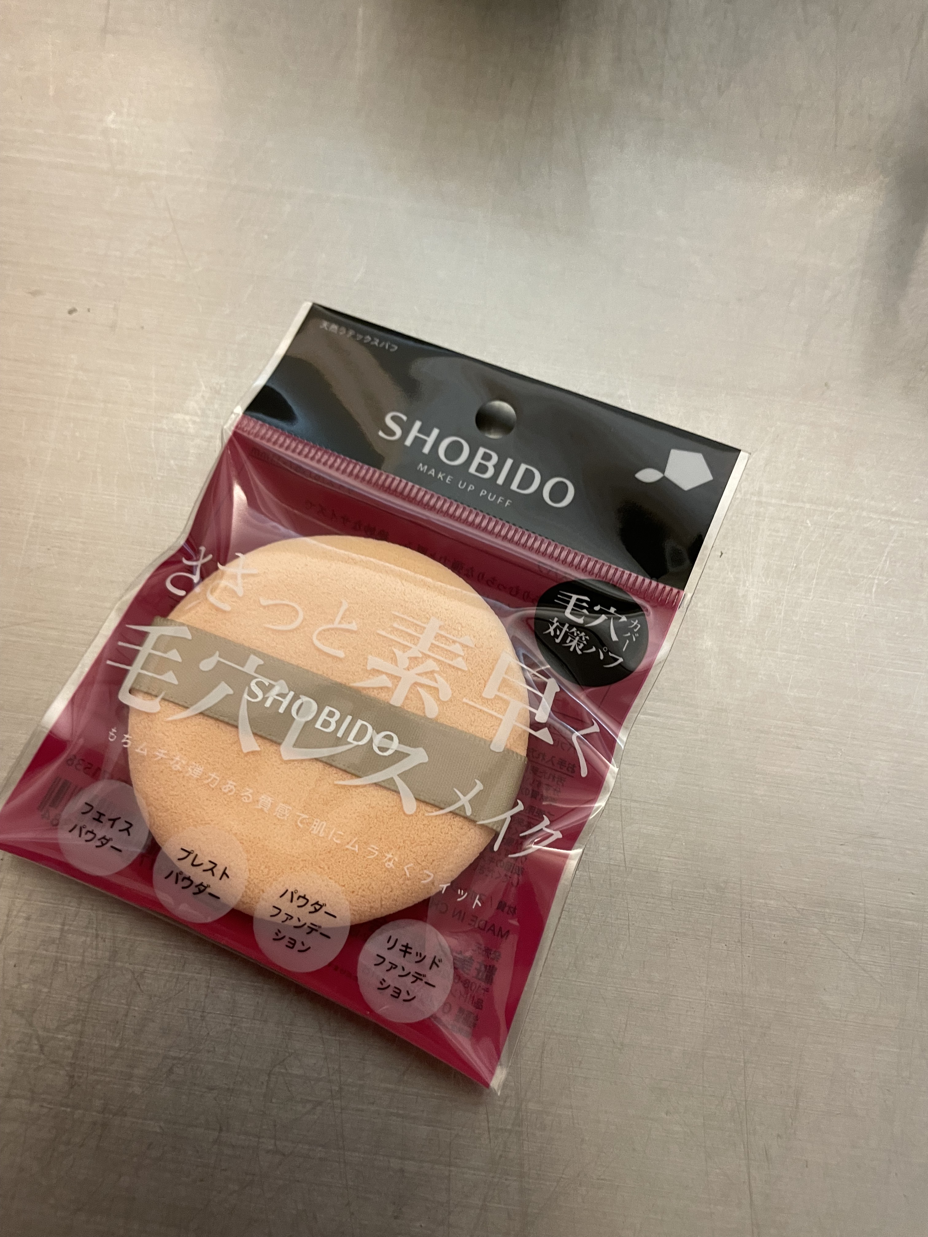 天然ラテックスパフ/SHOBIDO/パフ・スポンジを使ったクチコミ（1枚目）