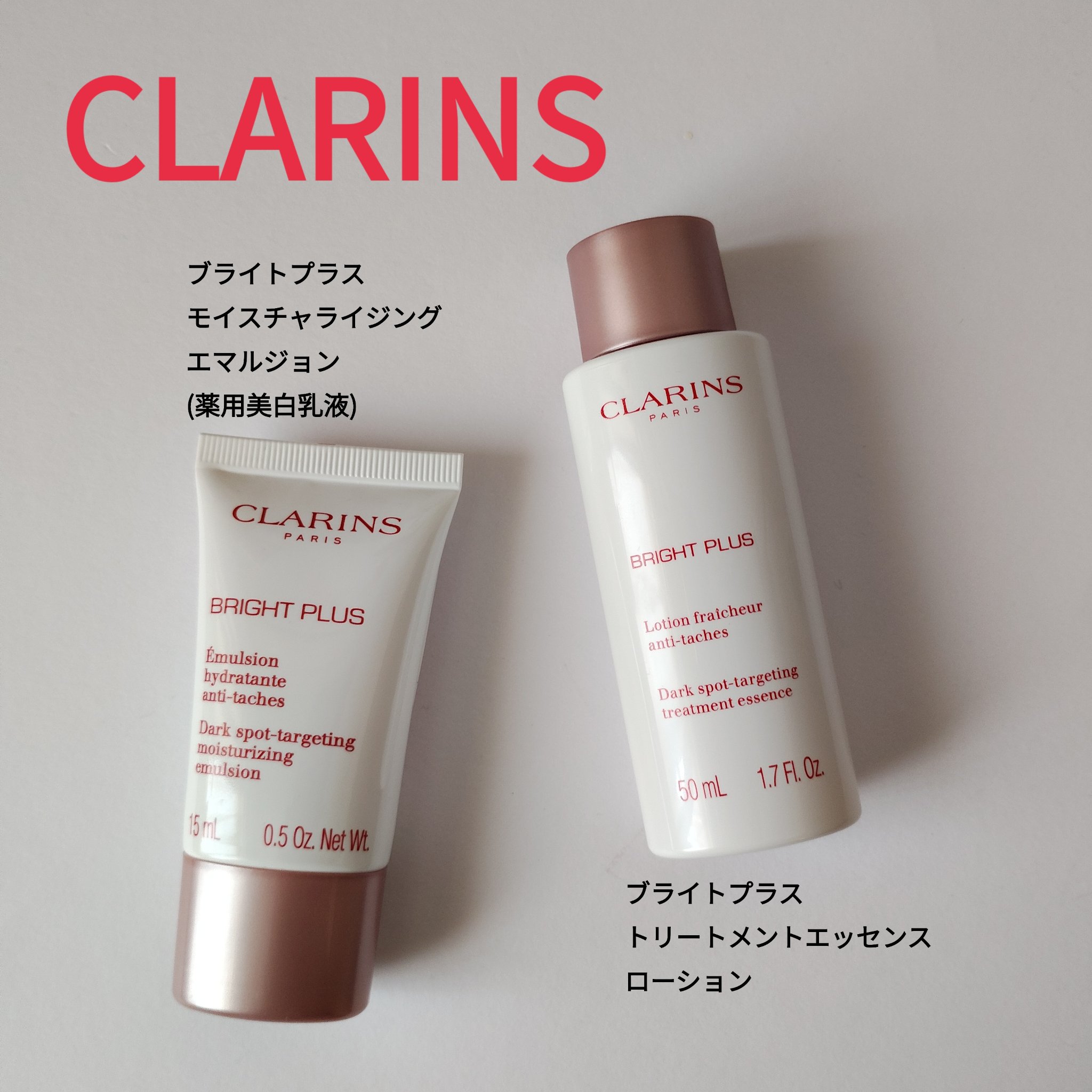 CLARINS ブライトプラストリートメントエッセンスローションのクチコミ「CLARINSのギフトサイズのスキンケアです。
先日、美白関連のスキンケアを二点以上購入したの.....」（1枚目）