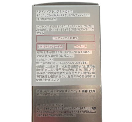 ダークスポットセラム/Anua/美容液を使ったクチコミ(5枚目)