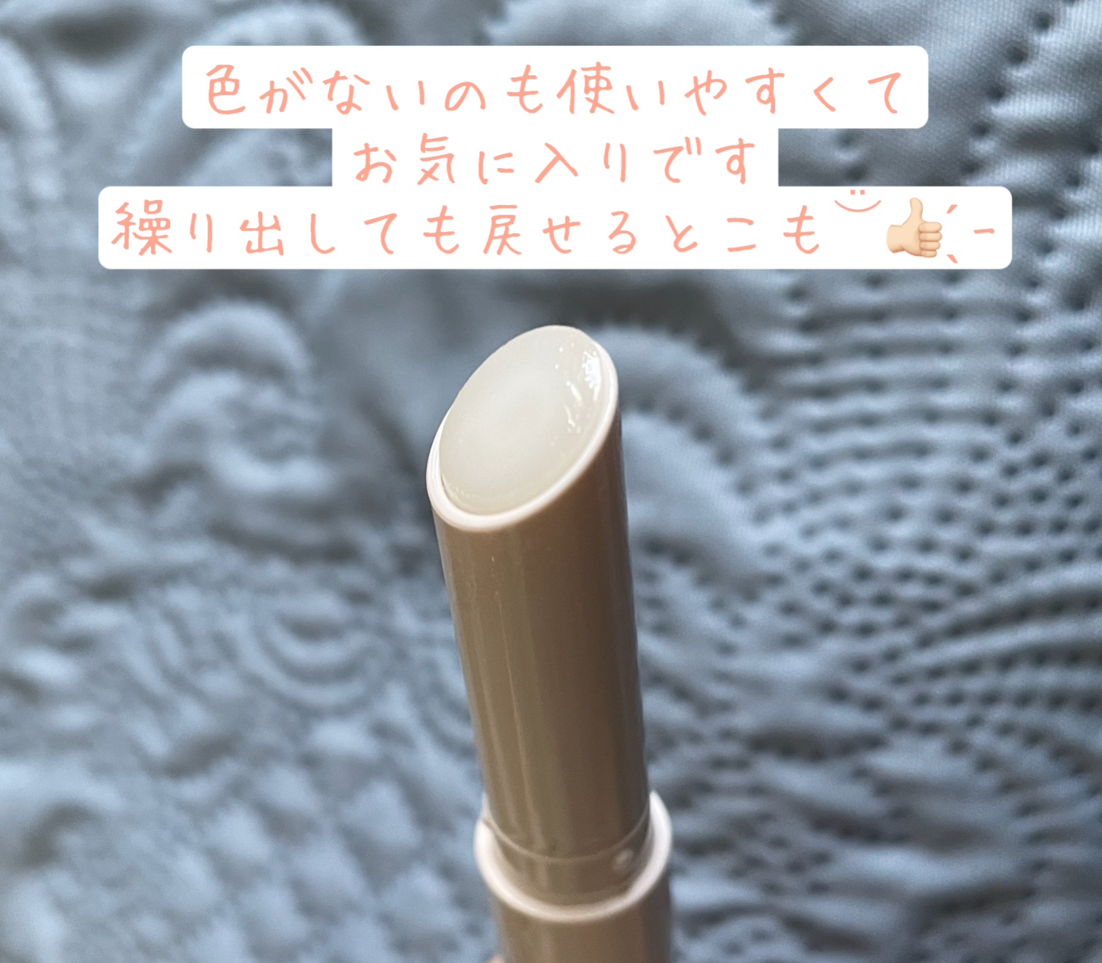 トリートメントリップバーム/CEZANNE/口紅・グロス・リップライナー・リップケアを使ったクチコミ（2枚目）