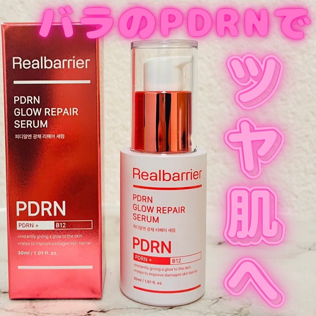 PDRNグロウリペアセラム/Real Barrier/美容液を使ったクチコミ(1枚目)