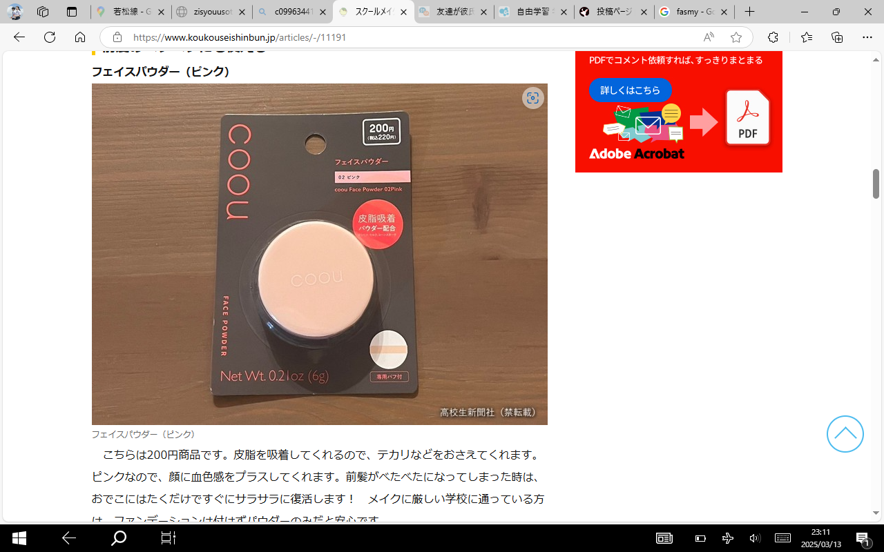 を使ったクチコミ（1枚目）