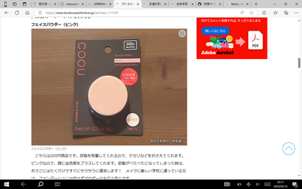 を使ったクチコミ(1枚目)