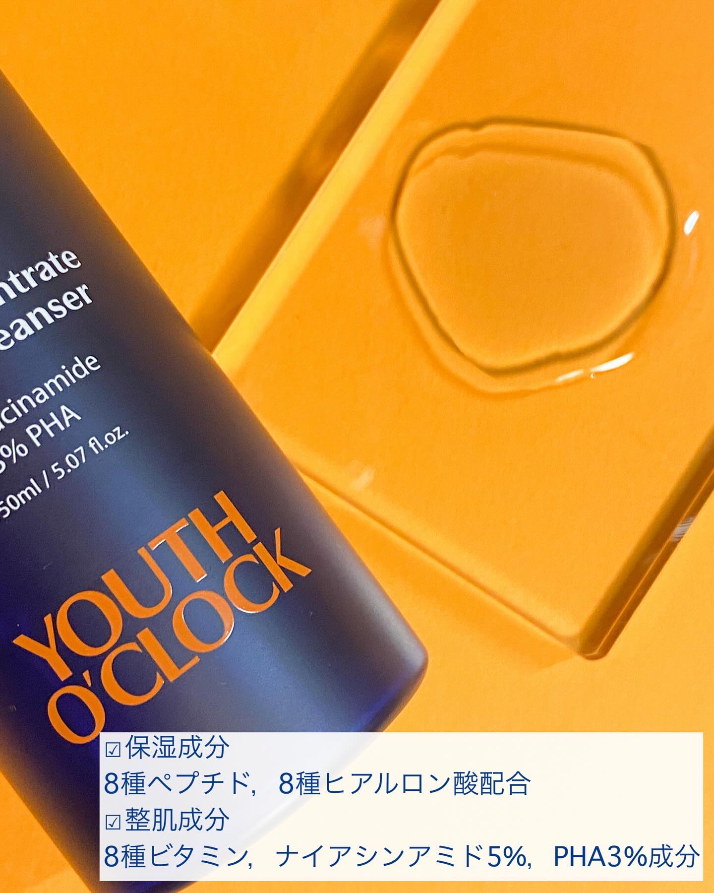 タイムコンセントレイト セラムクレンザー /Youth o' clock/クレンジングジェルを使ったクチコミ（3枚目）