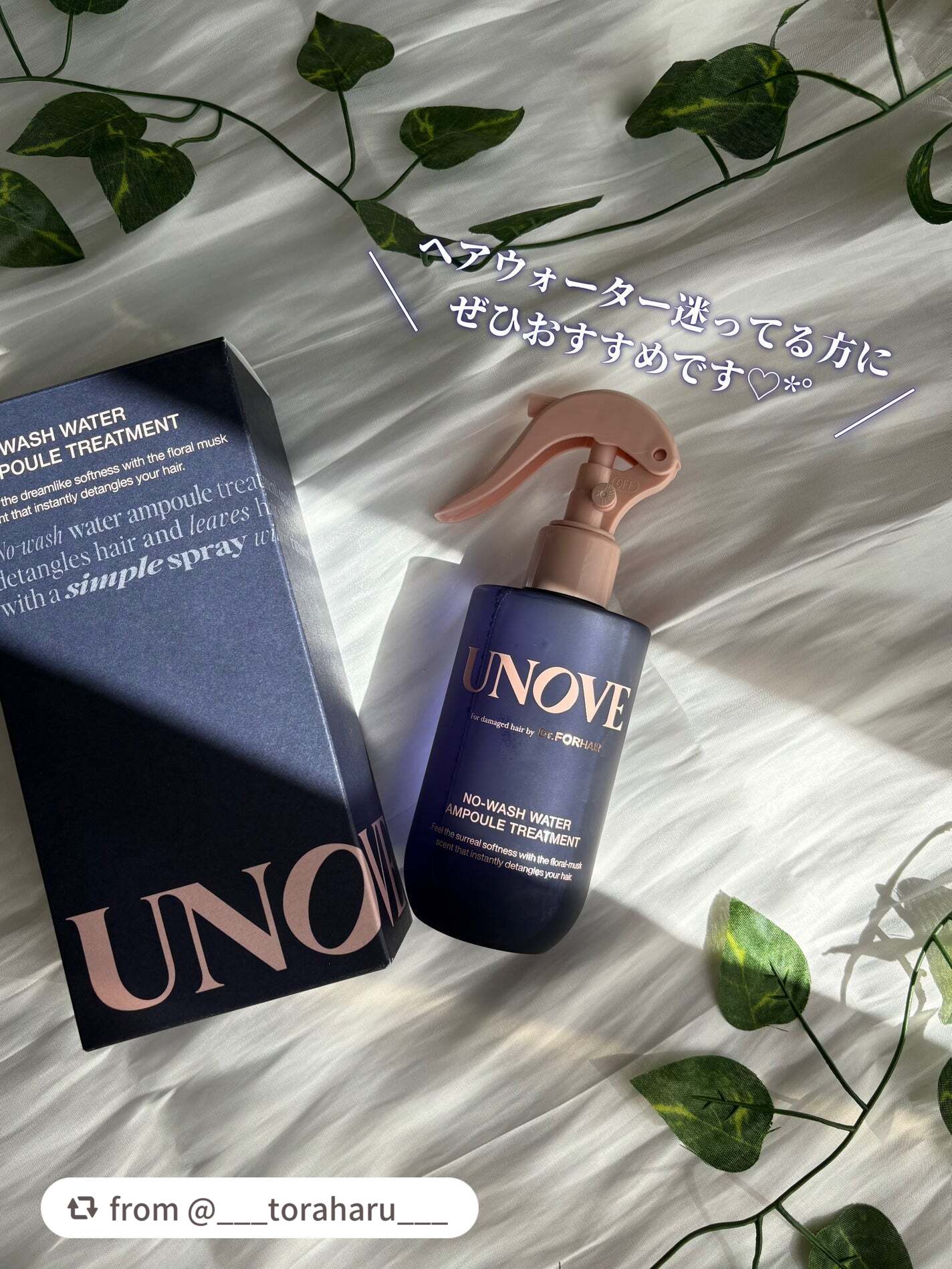 ノーウォッシュウォーターセラムトリートメント/UNOVE/ヘアトリートメントを使ったクチコミ(6枚目)