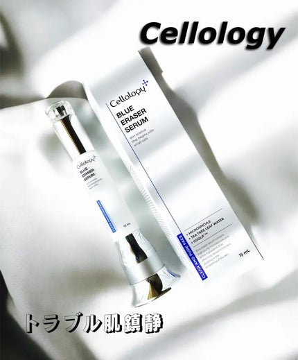 ブルーイレーザーセラム/セルオロジー/美顔器・マッサージを使ったクチコミ(1枚目)
