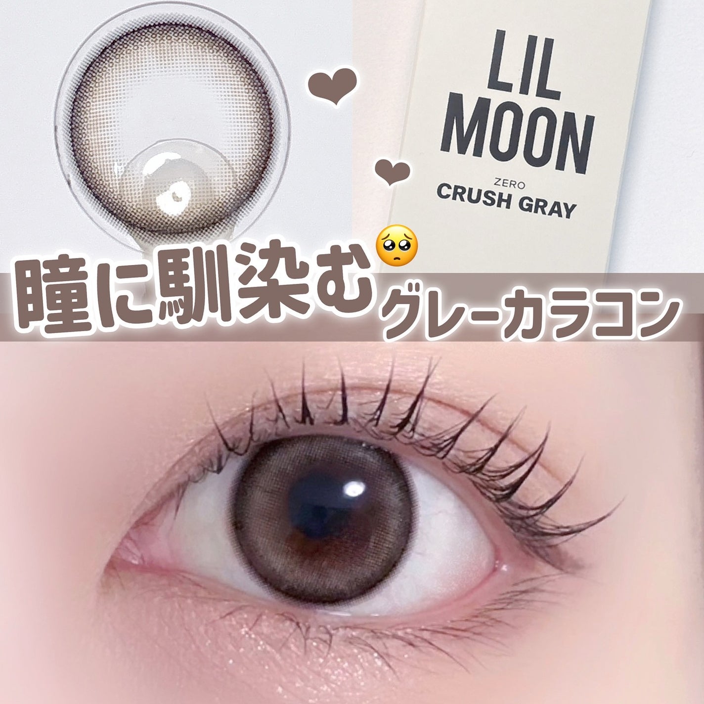 LILMOON 1day 0.03ZERO/LILMOON/ワンデー(1DAY)カラコンを使ったクチコミ(1枚目)
