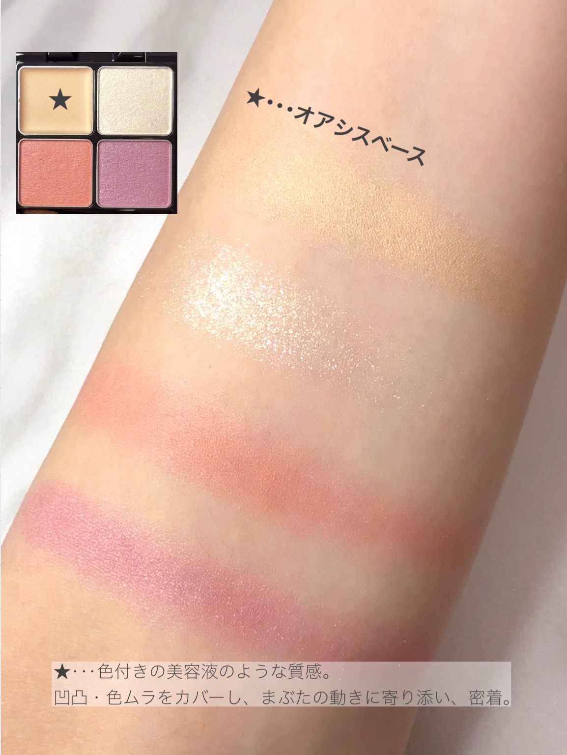 B.A 3Dオアシス アイカラー EX01 サンシャインブーケ/B.A/パウダーアイシャドウを使ったクチコミ（3枚目）