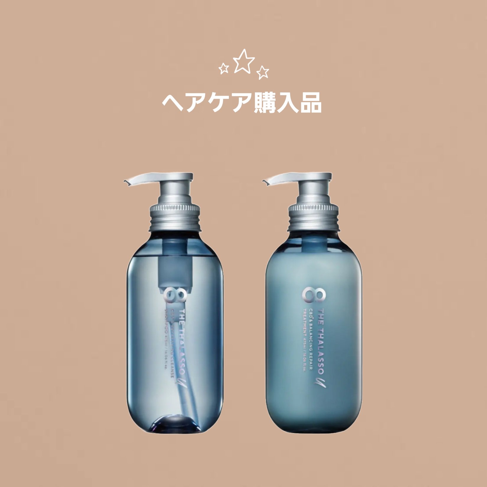 エイトザタラソ ユー CBD＆リフレッシング クレンズ 美容液シャンプー／CBD＆バランシング ダメージリペア 美容液ヘアトリートメント/エイトザタラソ/市販シャンプーを使ったクチコミ（1枚目）