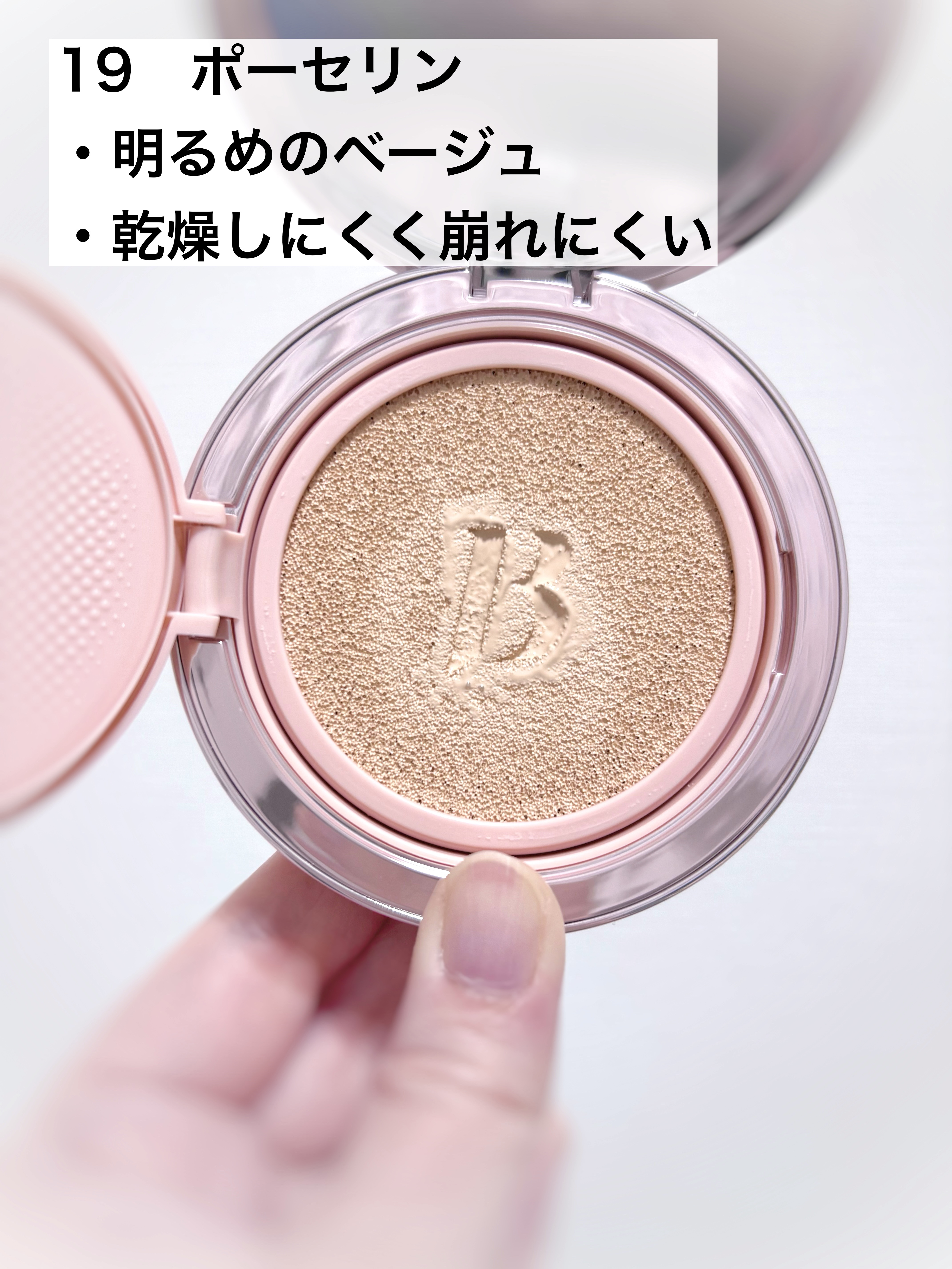 バニラコ エッセンス スキン ピンククッション/BANILA CO/クッションファンデーションを使ったクチコミ（3枚目）