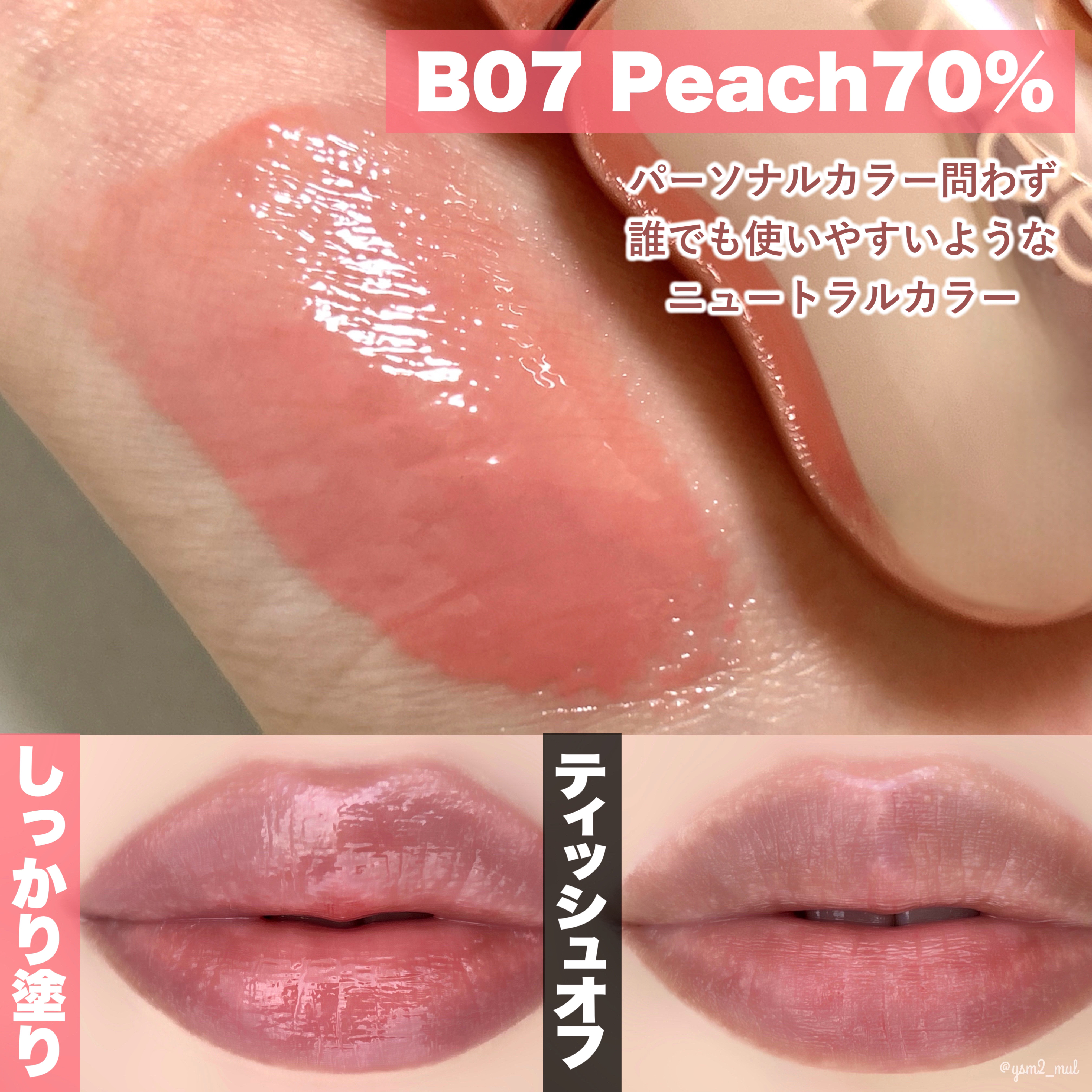 フィー 3Dボリューミンググロス/fwee/リップグロスを使ったクチコミ（3枚目）