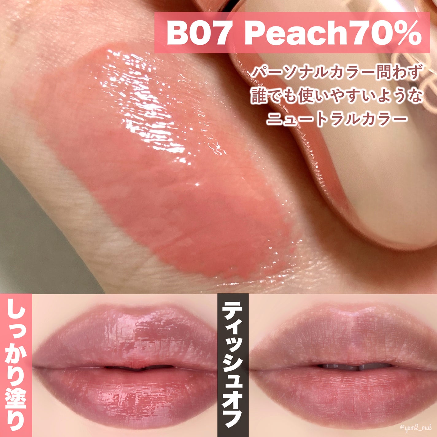 フィー 3Dボリューミンググロス/fwee/リップグロスを使ったクチコミ(3枚目)