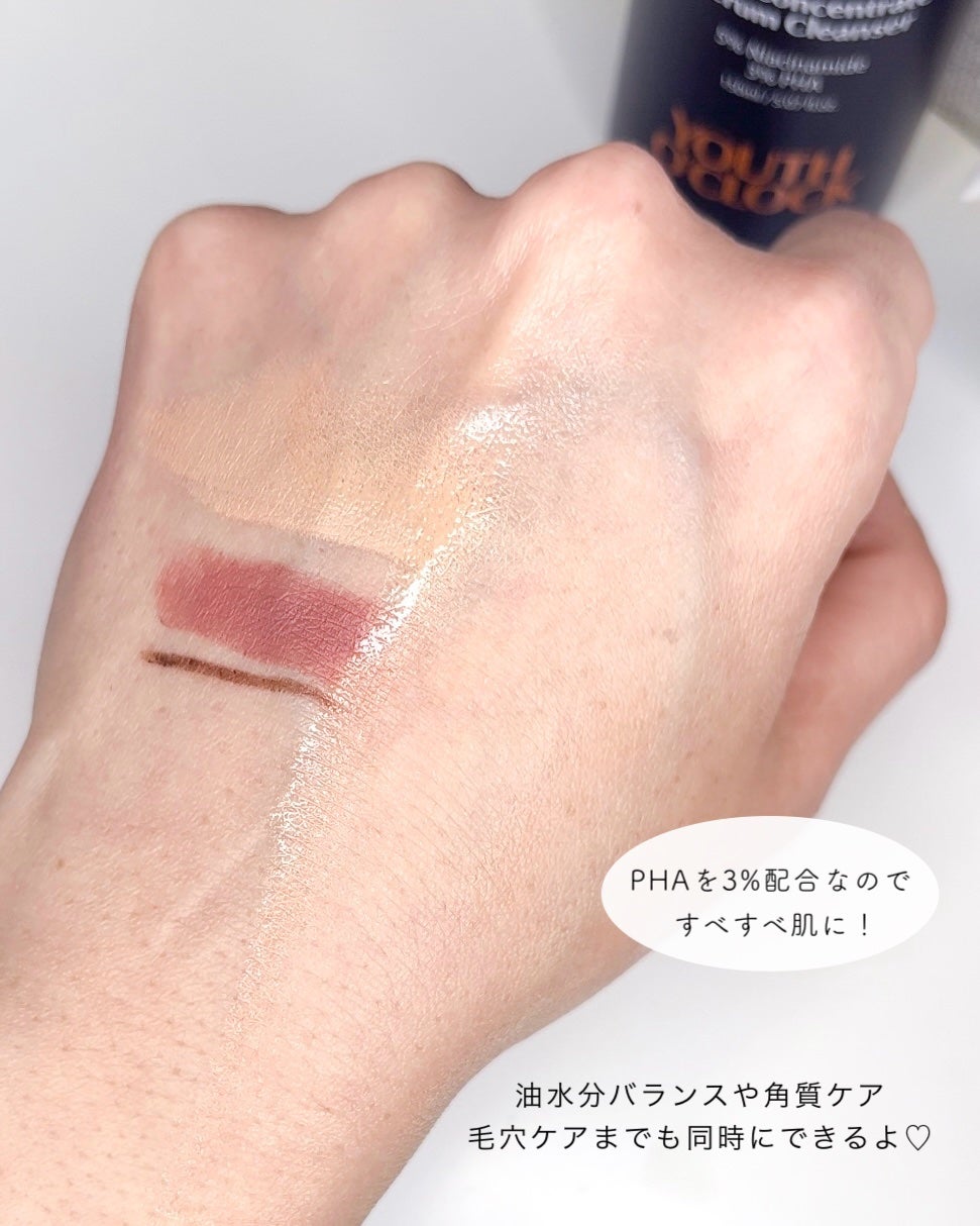 タイムコンセントレイト セラムクレンザー /Youth o' clock/クレンジングジェルを使ったクチコミ(5枚目)