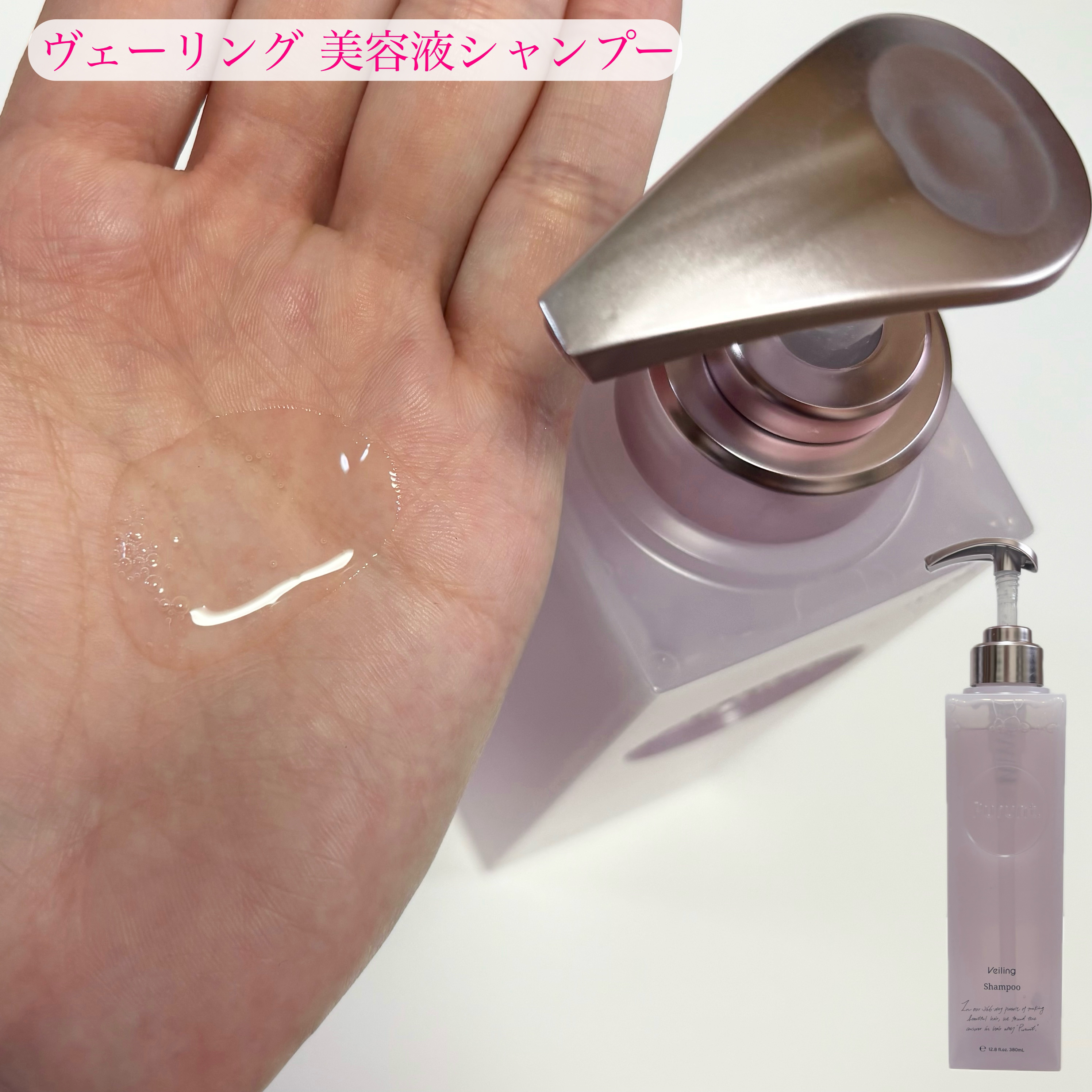 プルント　ヴェーリング美容液シャンプー／トリートメント/Purunt./シャンプー・コンディショナーを使ったクチコミ（2枚目）