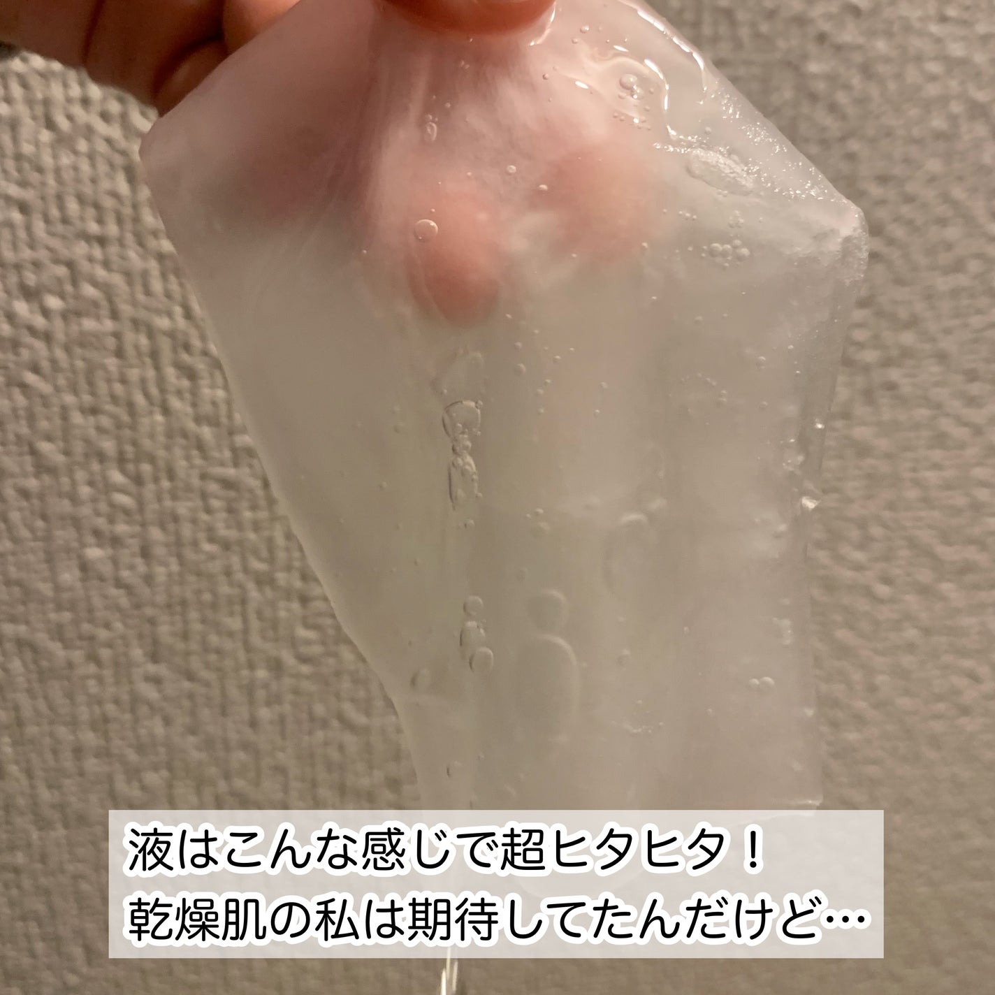 濃密ハイドロマスク/CEZANNE/シートマスク・パックを使ったクチコミ(3枚目)