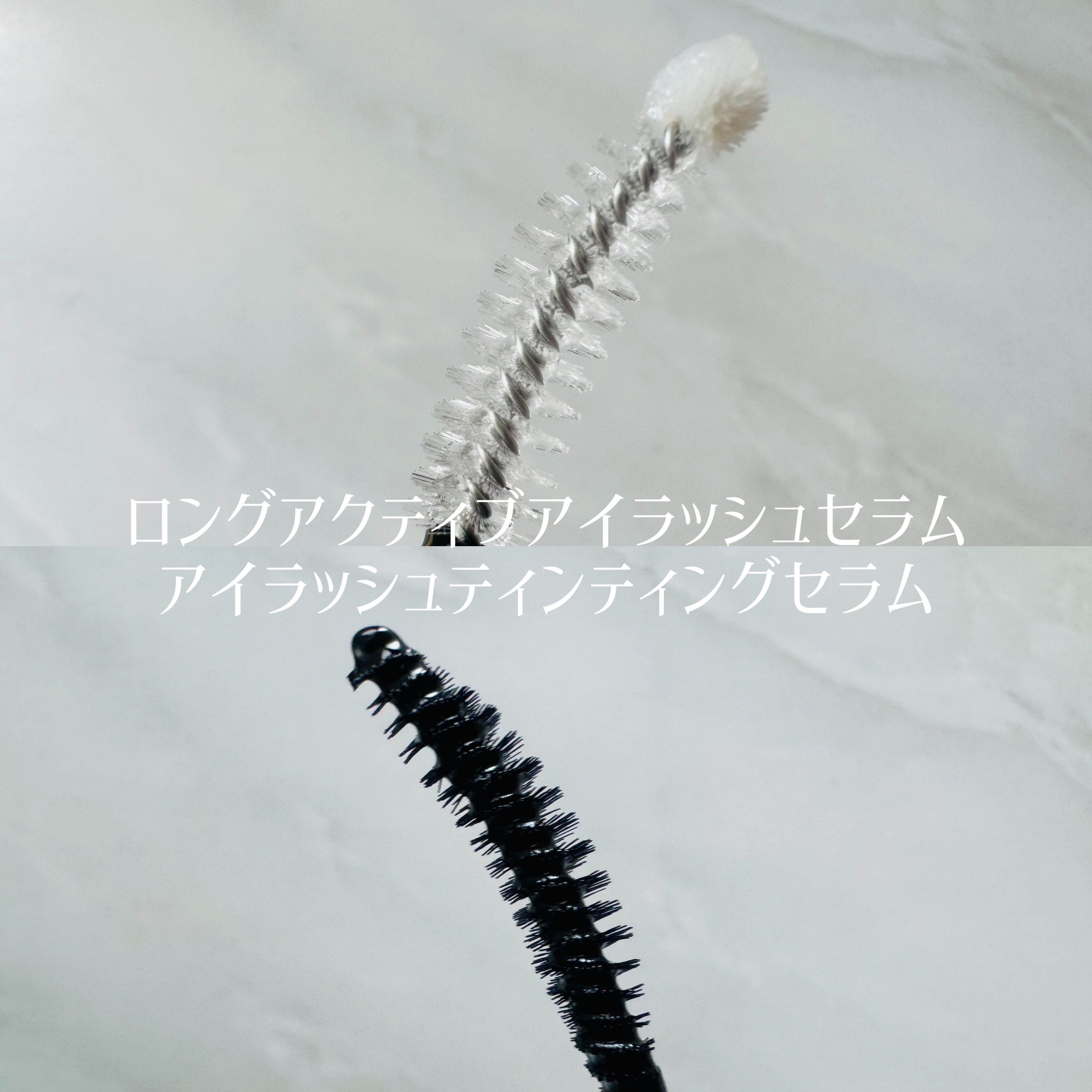 ロングアクティブアイラッシュセラム/COSNORI/まつげ美容液を使ったクチコミ（2枚目）