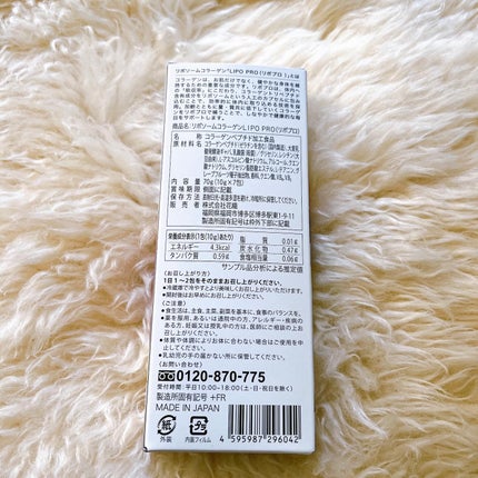 すーみん❤️ on LIPS 「LIPOPRO(リポプロ)✨体内への「吸収率」にこだわり、コラ..」(4枚目)