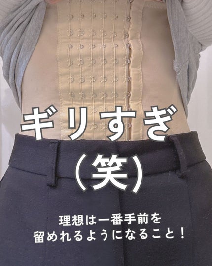 秋瀬ルナ.美容サプリ/韓国コスメ🇰🇷 on LIPS 「肋骨の開きが気になって色々調べた結果、姿勢矯正ができるコルセッ..」(5枚目)