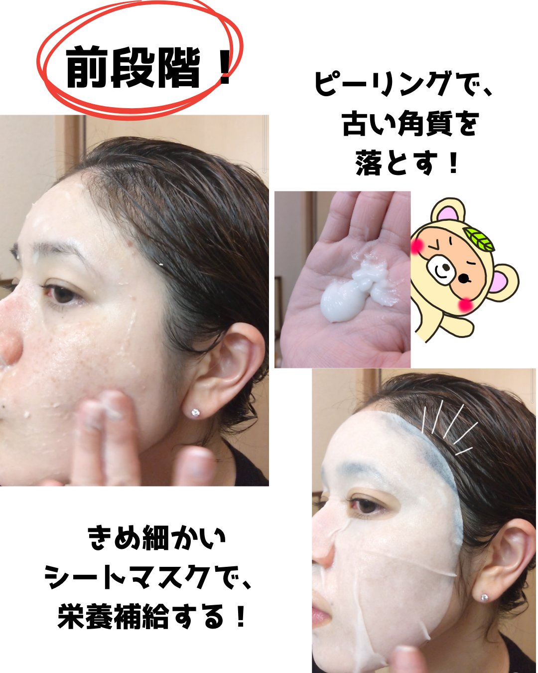 モデリングパックグロウプロジェクト/choRIN/シートマスク・パックを使ったクチコミ（3枚目）