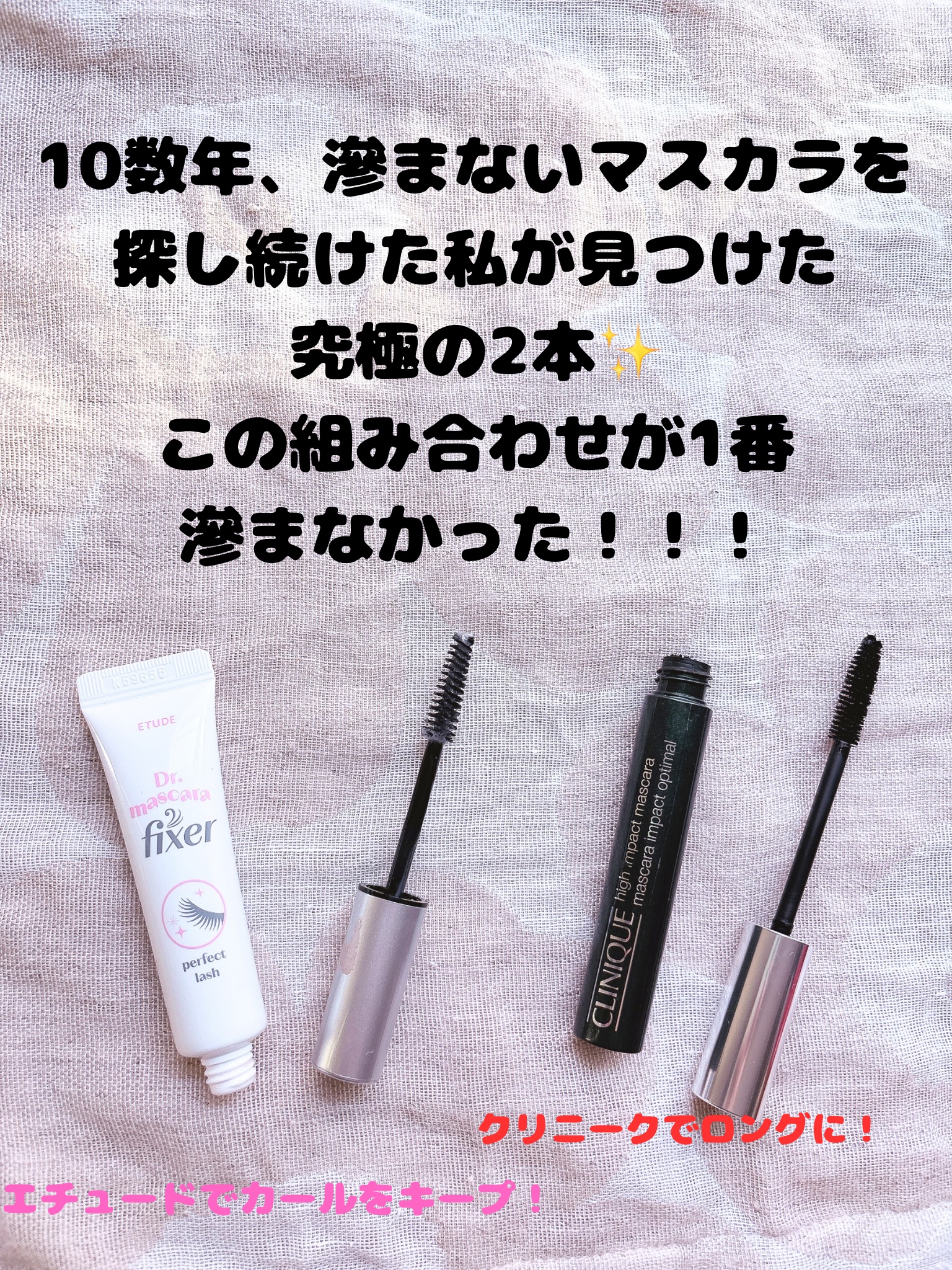 ラッシュ パワー マスカラ ロングウェアリング フォーミュラ/CLINIQUE/マスカラを使ったクチコミ（2枚目）