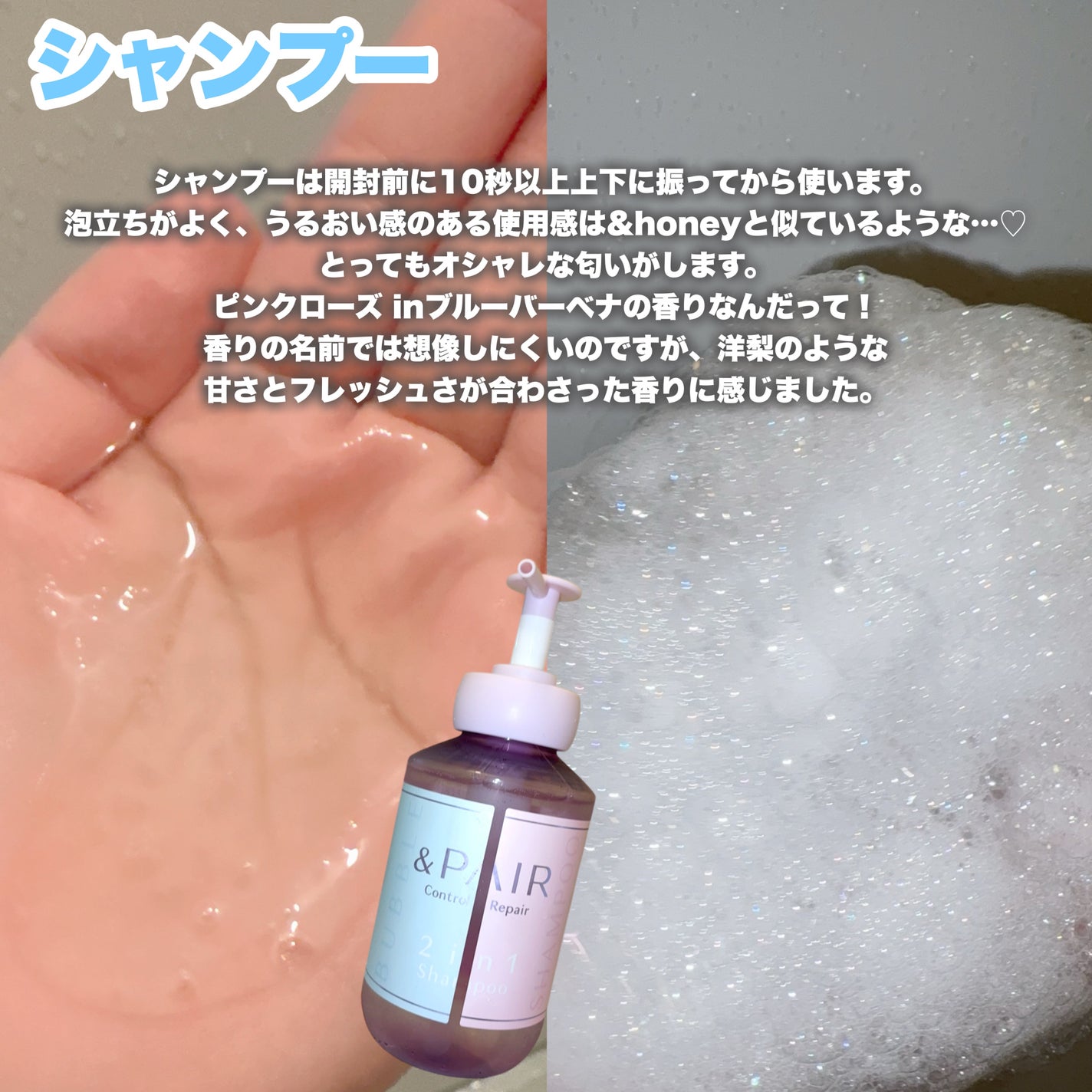 ã¢ã³ãã㢠ã³ã³ãããŒã« ãªã㢠2in1 ã·ã£ã³ããŒïŒãã¢ããªãŒãã¡ã³ã/&PAIR/åžè²©ã·ã£ã³ããŒã䜿ã£ãã¯ãã³ãïŒ3æç®ïŒ